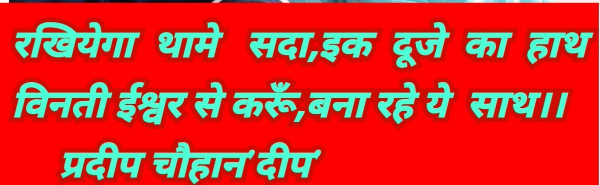 🇮🇳प्रदीप चौहान'दीप'🇮🇳Pradeep chauhan 'deep' (@pradeep18490949) on Twitter photo <a href="/Manjuarun98/">Manju Indian oil colour fine artist, Art 4 sale</a> वैवाहिक वर्षगाँठ की हार्दिक शुभकामनाएं मैम🎂🎂💐💐🎁🎁 <a href="/Manjuarun98/">Manju Indian oil colour fine artist, Art 4 sale</a> वैवाहिक वर्षगाँठ की हार्दिक शुभकामनाएं मैम🎂🎂💐💐🎁🎁