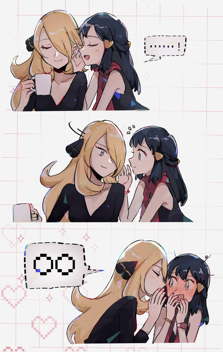ナイショの話