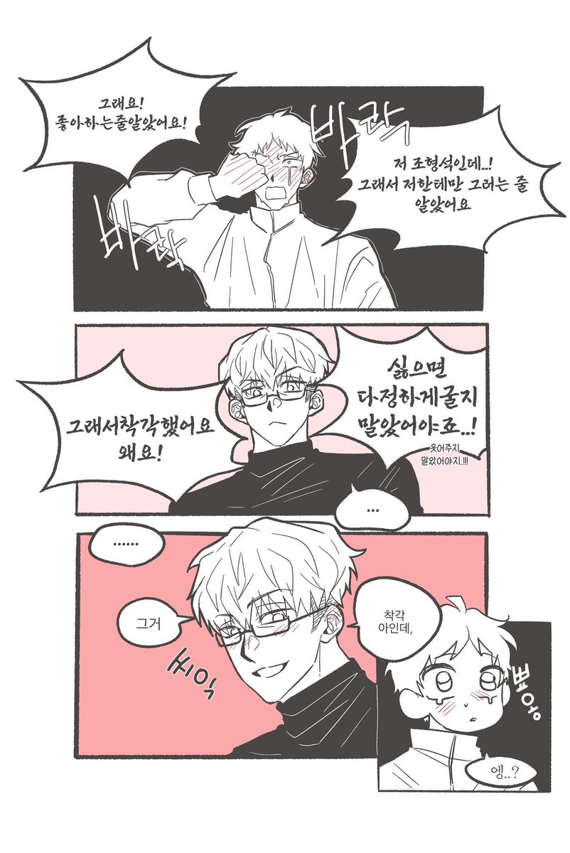 #형현
연하연상