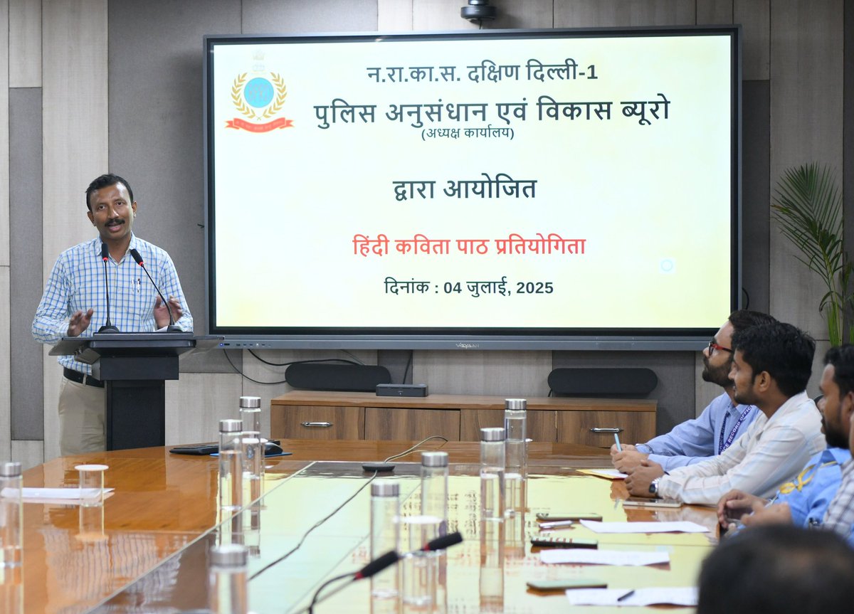 BPRDIndia's tweet image. बीपीआरएंडडी द्वारा नराकास, दक्षिण दिल्ली-1 के अध्यक्ष कार्यालय के तौर पर ब्यूरो में आज नराकास समिति के सदस्य कार्यालयों के लिए हिंदी कविता प्रतियोगिता का आयोजन किया l जिसमें लगभग 40 प्रतिभागियों ने बढ़ चढ़ कर हिस्सा लिया और अपनी कविताओं से सभी श्रोताओं को मंत्र मुग्ध किया।