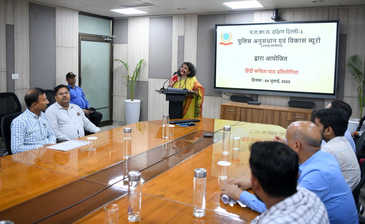 BPRDIndia's tweet image. बीपीआरएंडडी द्वारा नराकास, दक्षिण दिल्ली-1 के अध्यक्ष कार्यालय के तौर पर ब्यूरो में आज नराकास समिति के सदस्य कार्यालयों के लिए हिंदी कविता प्रतियोगिता का आयोजन किया l जिसमें लगभग 40 प्रतिभागियों ने बढ़ चढ़ कर हिस्सा लिया और अपनी कविताओं से सभी श्रोताओं को मंत्र मुग्ध किया।