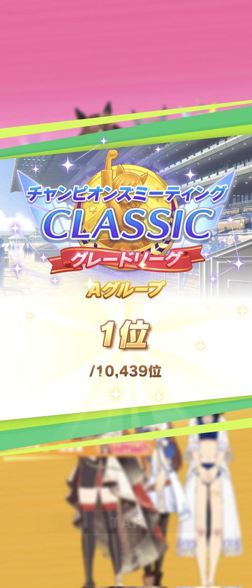 Deru_ti's tweet photo. 遅れましたが、チャンミCLASSIC勝利報告 https://t.co/Wg3Urfmy2J