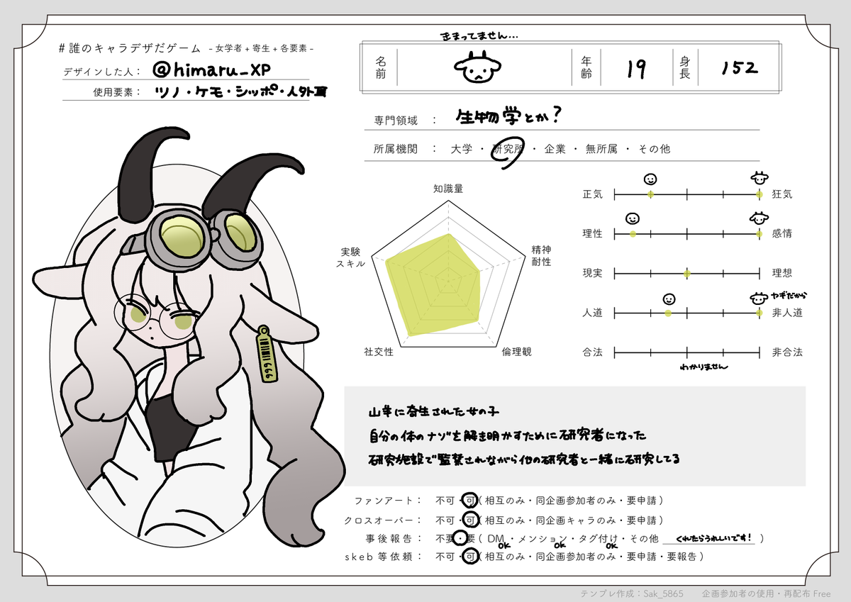 himaru_XP's tweet photo. 今回わたしがデザインした子は⑦の🐐ちゃんでした〜〜！
さくまるげさんのテンプレお借りしてます🙇 https://t.co/pbEObNqUbE