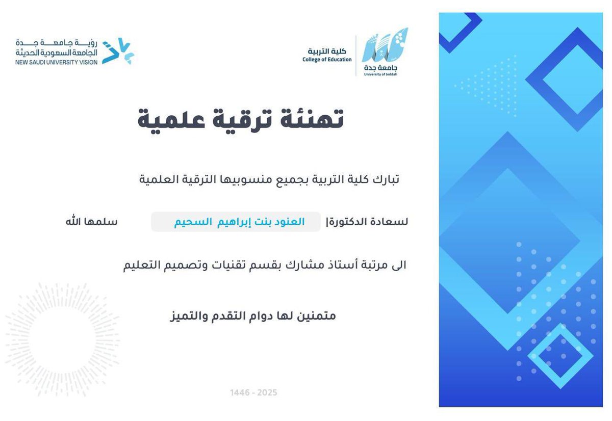 Dr. Alanoud Alsehaem tweet media
