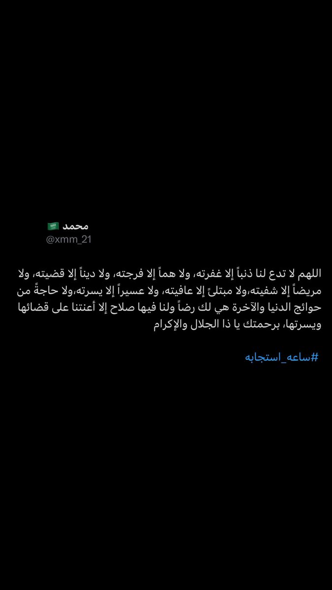 صدقة جارية لـ محمد منصور tweet media