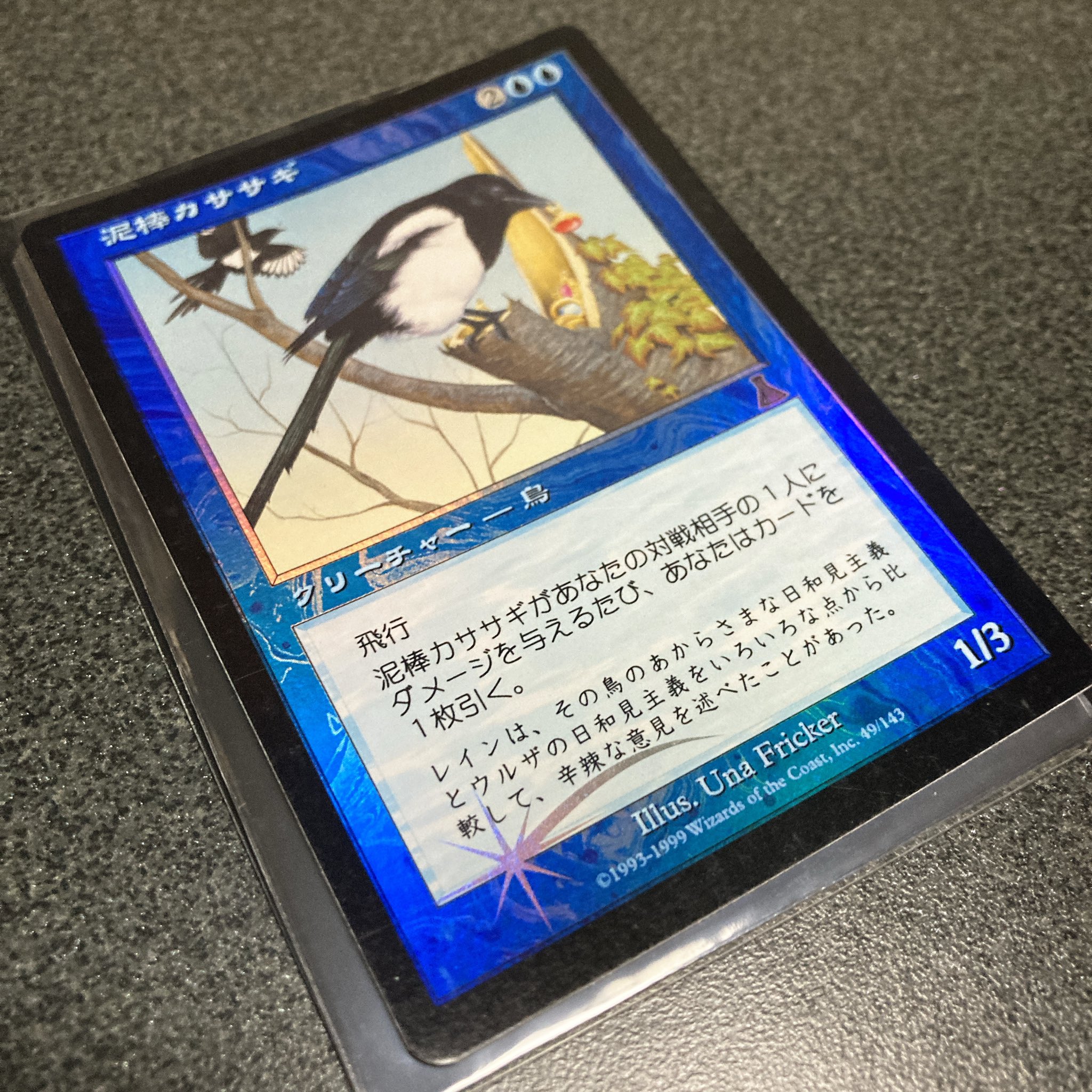 噴出/Gush MMQ日本語foil　旧枠 噴出/Gush MMQ日本語foil 旧枠 MTG Foil】《噴出/Gush》[MMQ]日本