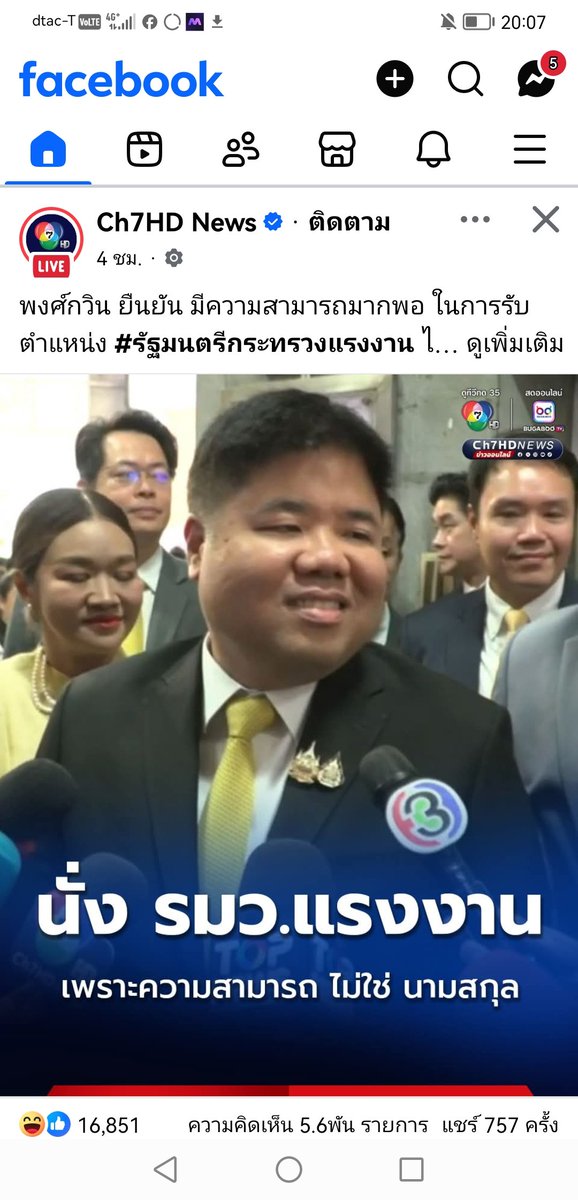 ส่องกล้องมองละโว้ tweet media
