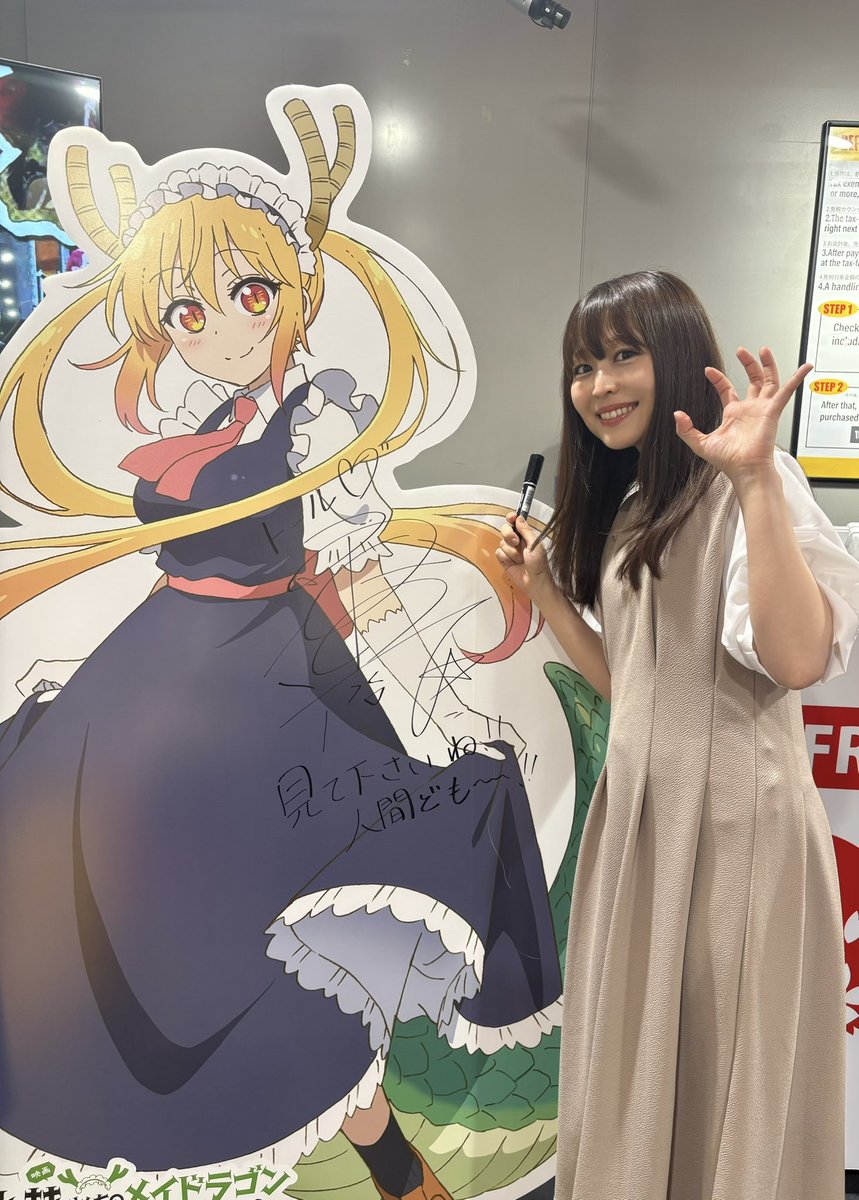 映画メイドラゴン 』 小林幸子さん×映画『小林さんちのメイドラゴン