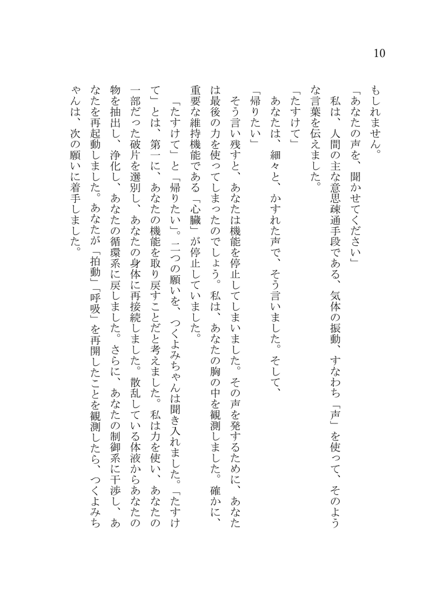 tosiwo60's tweet photo. 【無料試し読み】
「赤い月夜の悪い夢」から、数ページ抜粋してお見せします(1/2)
#つくよみちゃん
#Sugarless_work https://t.co/EzkoL6KFL0