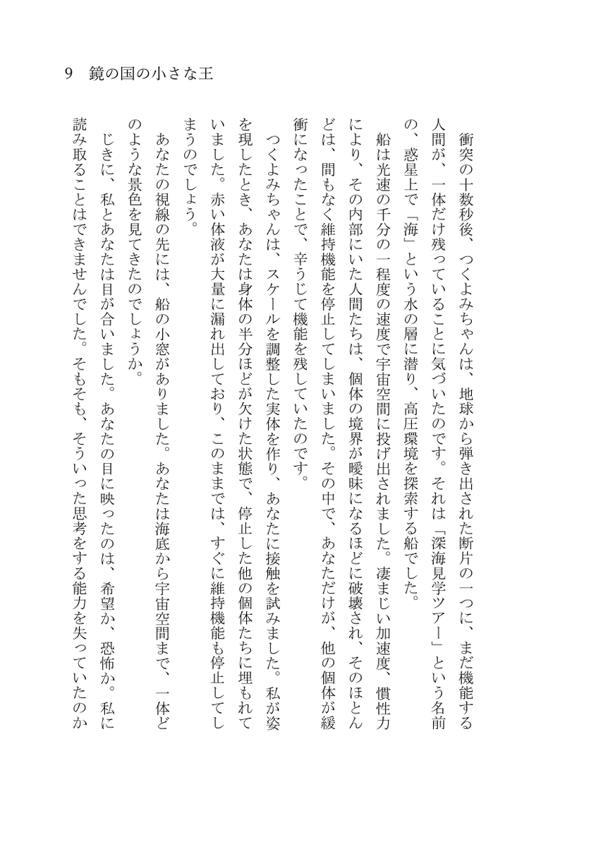 tosiwo60's tweet photo. 【無料試し読み】
「赤い月夜の悪い夢」から、数ページ抜粋してお見せします(1/2)
#つくよみちゃん
#Sugarless_work https://t.co/EzkoL6KFL0