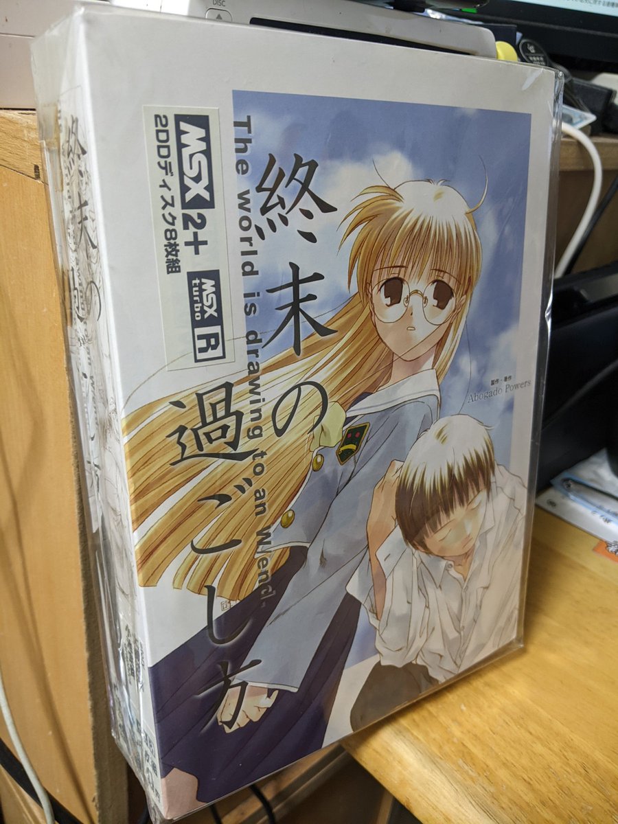 日本滅亡だか人類滅亡だかがトレンドにあるが、これのことか??