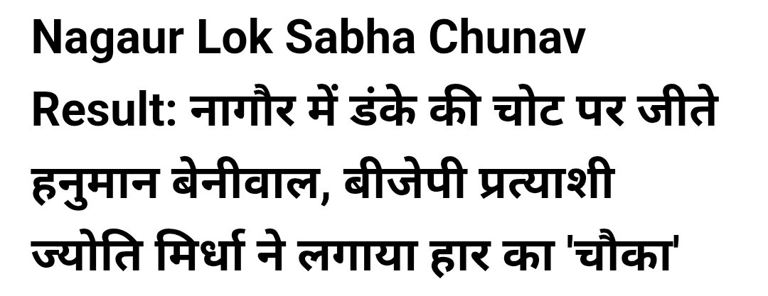 Bhagirath Takhar (@bhagirathtakhar) on Twitter photo рд╕рд░рдХрд╛рд░ <a href="/hanumanbeniwal/">HANUMAN BENIWAL</a> рдЬреА рдХрд╛ рджрд┐рд▓реНрд▓реА рдХреВрдЪ рд░реЛрдХрдиреЗ рдХреЗ рд▓рд┐рдП рджрдмрд╛рд╡ рдмрдирд╛рдиреЗ рдХрд┐ рд╣рд░ рдореБрдордХрд┐рди рдХреЛрд╢рд┐рд╢ рдЖрдЬрдорд╛ рд░рд╣реА рд╣реИред
рдЗрд╕ рдмрд╛рд░ рдореБрдХрд╛рдмрд▓рд╛ рд░реЛрдЪрдХ рд╣реЛрдЧрд╛..!!
#рднрдЬрдирд▓рд╛рд▓_рд╣рдЯрд╛рдУ_рд░рд╛рдЬрд╕реНрдерд╛рди_рдмрдЪрд╛рдУ рд╕рд░рдХрд╛рд░ <a href="/hanumanbeniwal/">HANUMAN BENIWAL</a> рдЬреА рдХрд╛ рджрд┐рд▓реНрд▓реА рдХреВрдЪ рд░реЛрдХрдиреЗ рдХреЗ рд▓рд┐рдП рджрдмрд╛рд╡ рдмрдирд╛рдиреЗ рдХрд┐ рд╣рд░ рдореБрдордХрд┐рди рдХреЛрд╢рд┐рд╢ рдЖрдЬрдорд╛ рд░рд╣реА рд╣реИред
рдЗрд╕ рдмрд╛рд░ рдореБрдХрд╛рдмрд▓рд╛ рд░реЛрдЪрдХ рд╣реЛрдЧрд╛..!!
#рднрдЬрдирд▓рд╛рд▓_рд╣рдЯрд╛рдУ_рд░рд╛рдЬрд╕реНрдерд╛рди_рдмрдЪрд╛рдУ