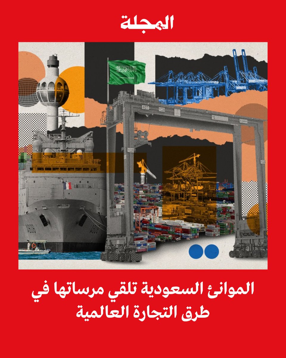 المجلة tweet media