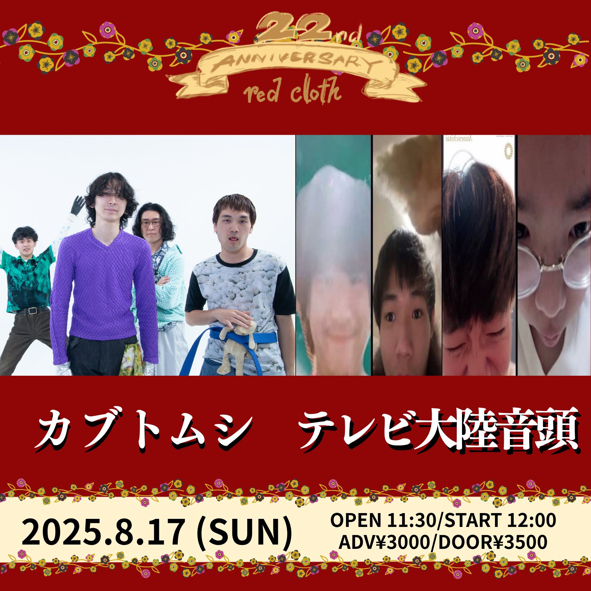 今月末まで　ascaso アスカソ　bar one セミコマーシャル sesame | 株式会社SANKA TVCM出演いたしました💫 「パリンと