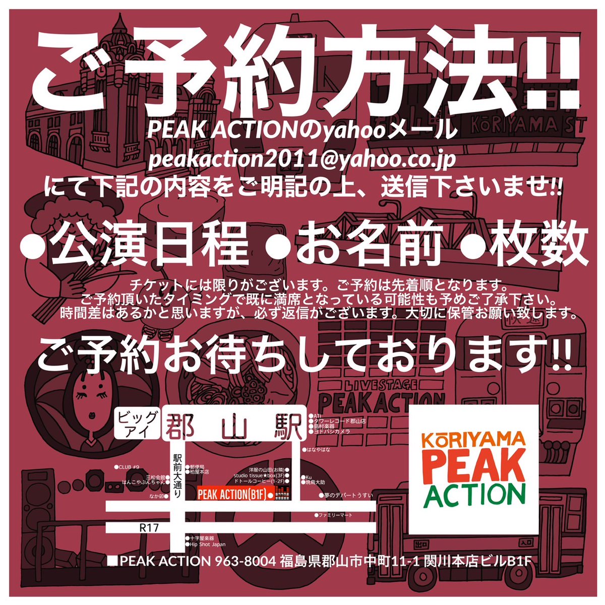 2025年7月5日(土)
CHEM!STRY
〜 茶封筒 2ndフルアルバム「上映」&amp; EP「ジャイロ」アナログ盤 Release Party 〜
＜act＞
茶封筒
ゼーゼーハーハー
zanpan
nerd music club
bisco
OUT OF FASHION
●投げ銭/差し入れ peakaction.base.shop