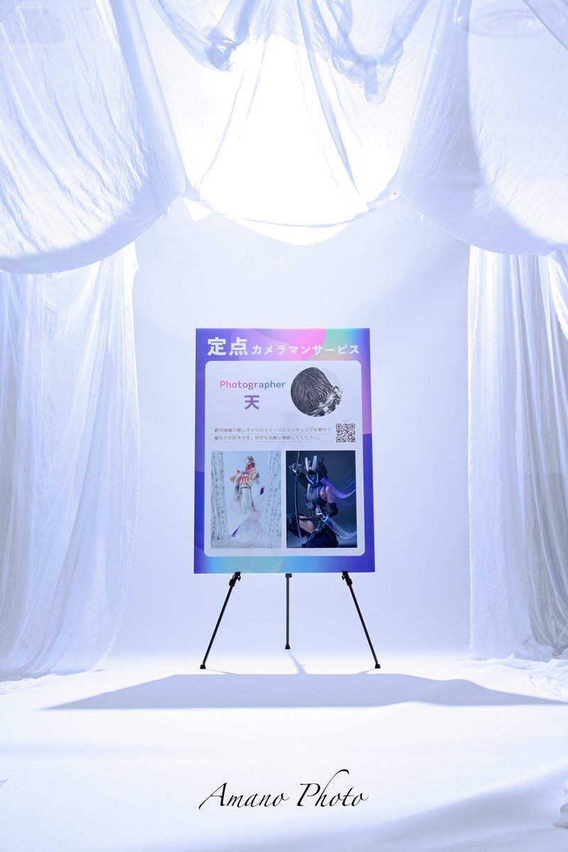 【良ければ拡散ご協力お願いします】

いよいよ明日7/5(土)
ウルアコ定点カメラサービス

担当させて頂きます天です

アホみたいに引きで撮れる
白ホリブース設営しました

少しでも来て下さった方が
楽しめるように頑張るので
是非遊びに来て下さいまし