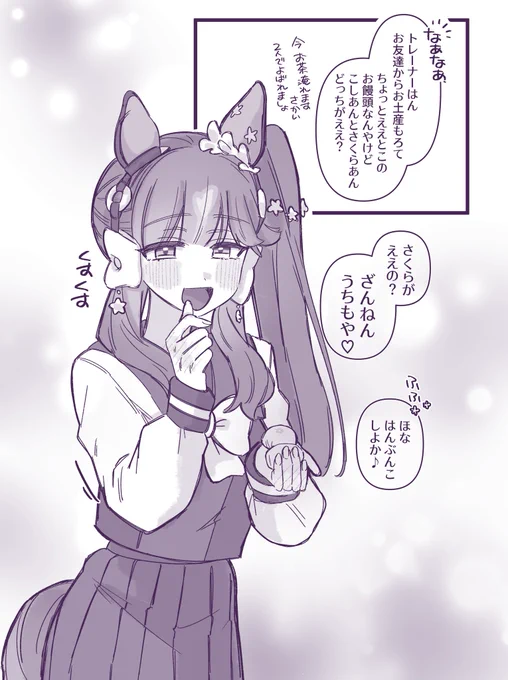 ラッキーライラックさんとのこういう会話、永遠(とわ)に眺めてたい 