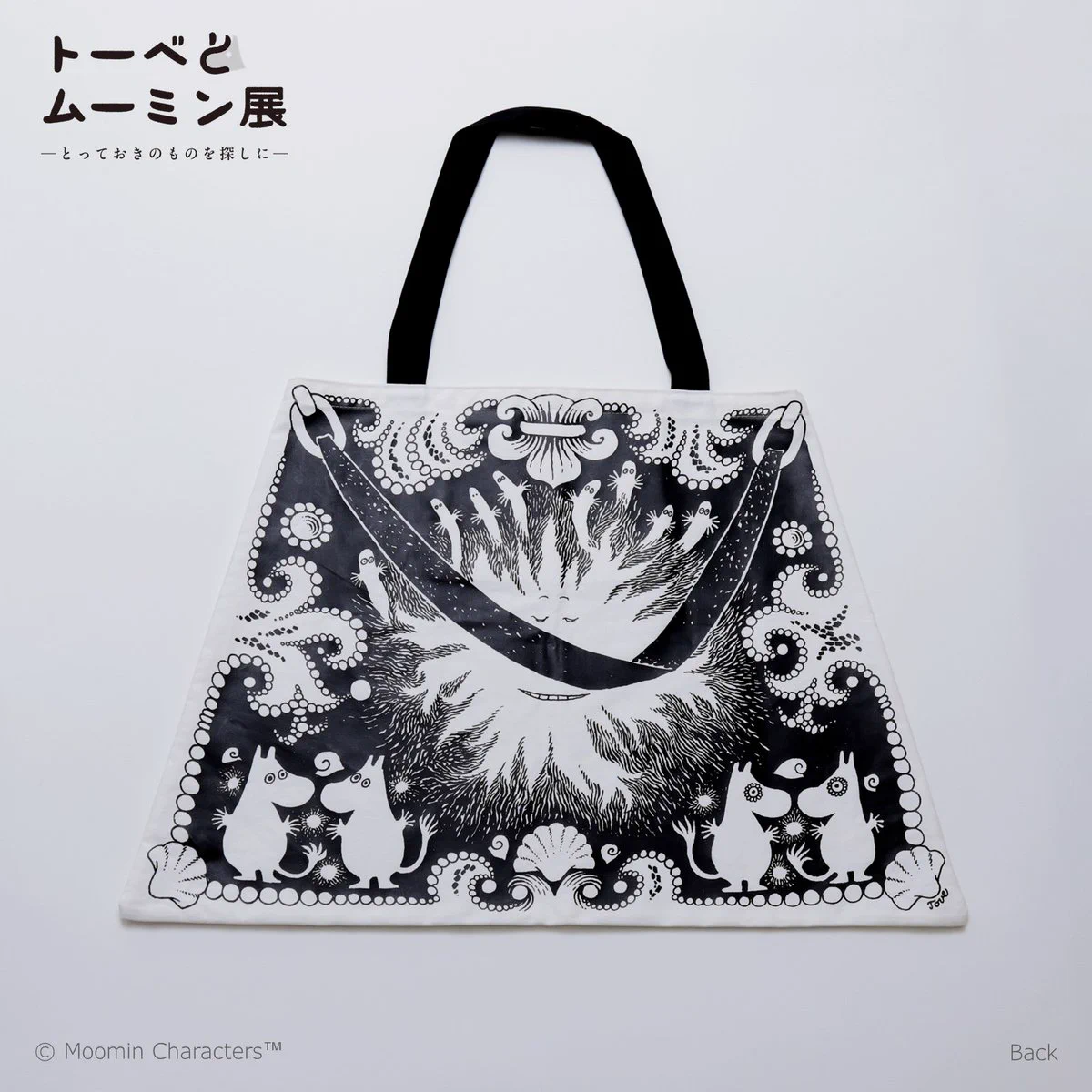 トーベとムーミン展～とっておきのものを探しに～ on X: 