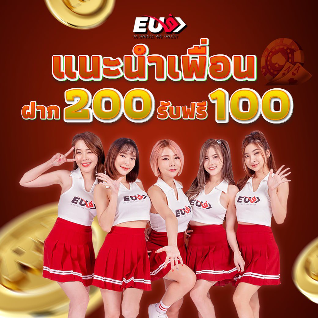 MONEYGXXV's tweet photo. 📢#eu9 ล่าท้าค่าแนะนำ ฟรี 100
➡️ชวนเพื่อน ฝาก 200
🎁รับฟรี 100
✅เทิน 1 เท่าไม่อั้นถอน

⛔️คลิก ▶️https://t.co/O55A0ae6Xn

#eu9 #สลอต #สลอตพีจี #สลอตแตกง่าย  #เว็บตรงคุณภาพ https://t.co/OQsxuztYx1