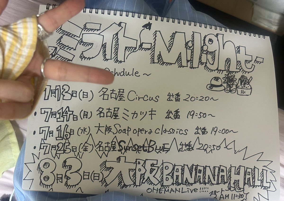 ソロキャス配信
ありがとう〜🥰🥰🥰❤️
7月もワクワクやなぁ✨✨✨
熱くて楽しい夏にしよう🌻🍉

メイクちょっと変えてみた🐶（自己満）