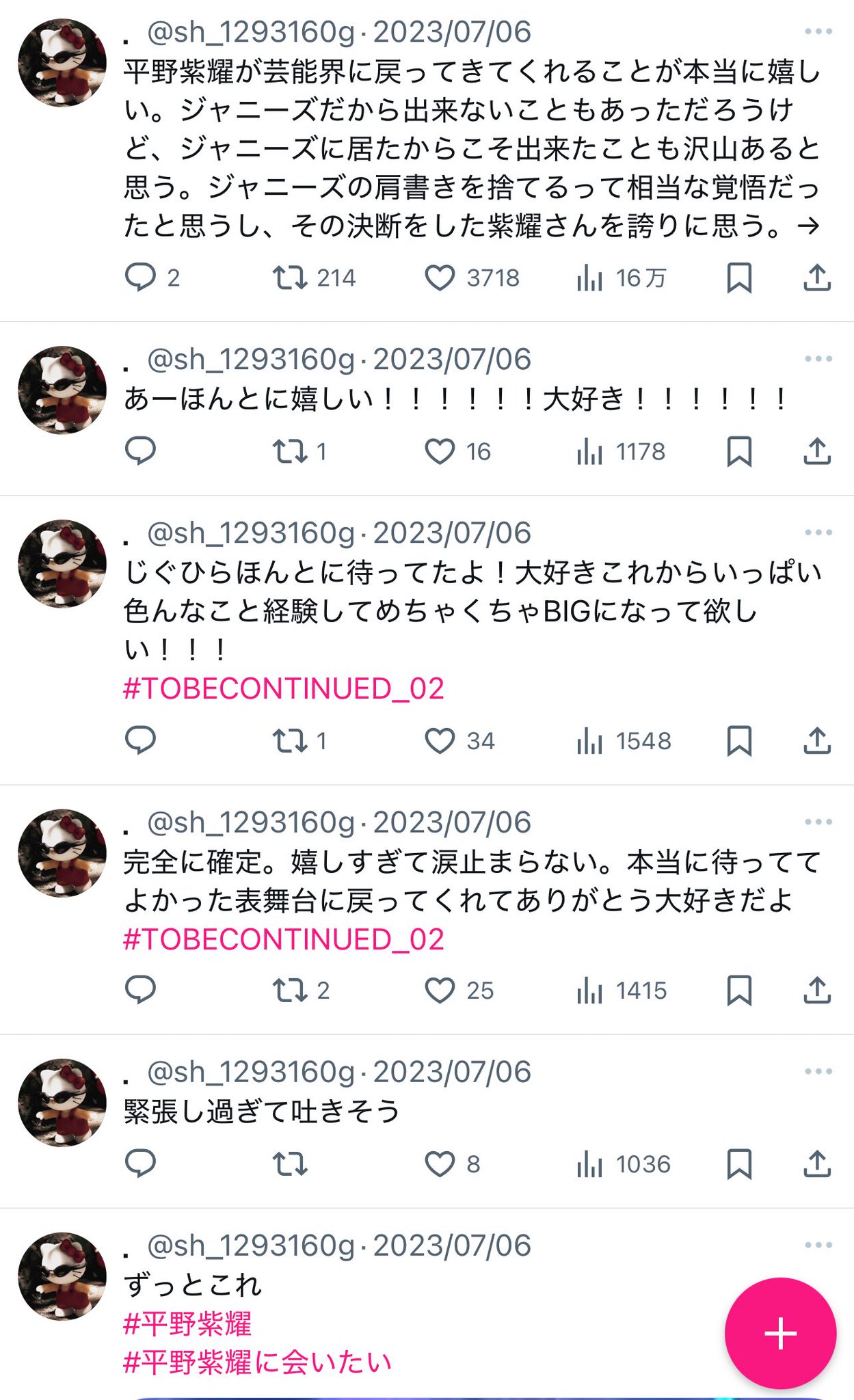 ほしい人コメントひ のんき on X: 