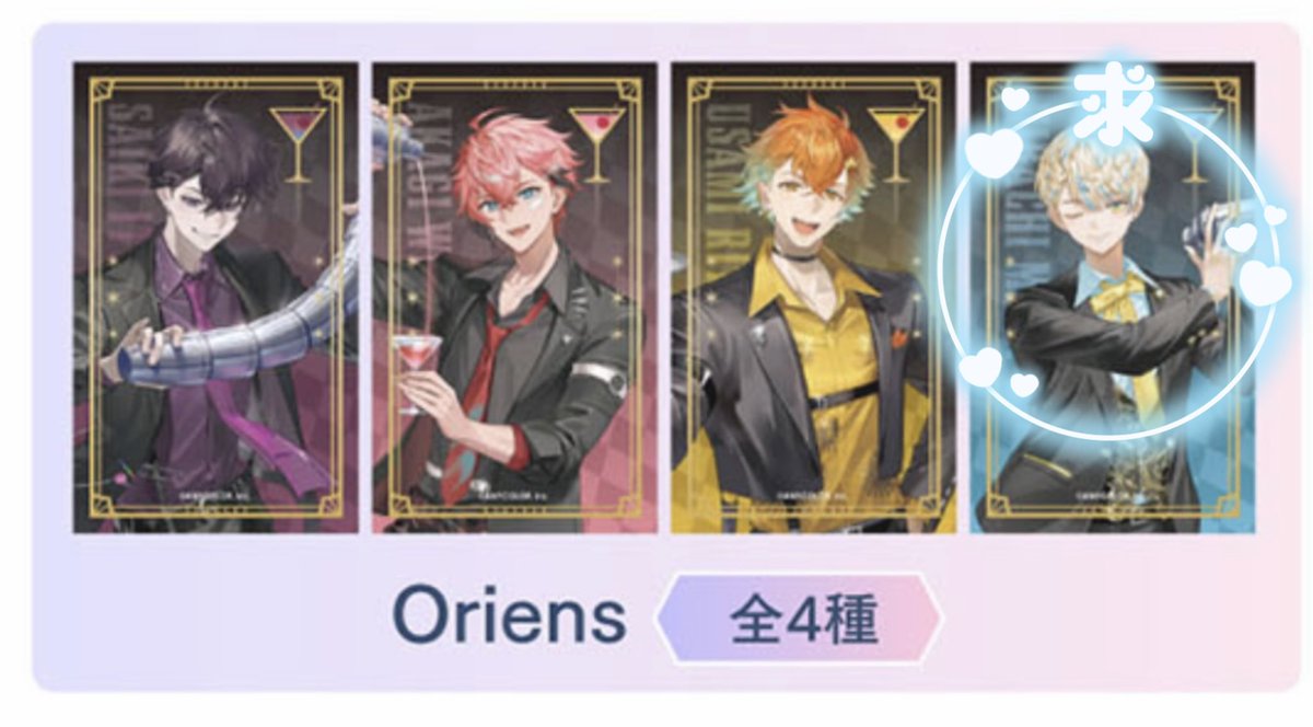 【交換】にじさんじ HEROIC BAR アニメイトカフェ アニカフェ カクテルカード Oriens Dytica

《譲》左画像

《求》右画像

異種交換となり郵送交換のみとなりますが、検索からもお気軽にお声掛けください。よろしくお願い致します。