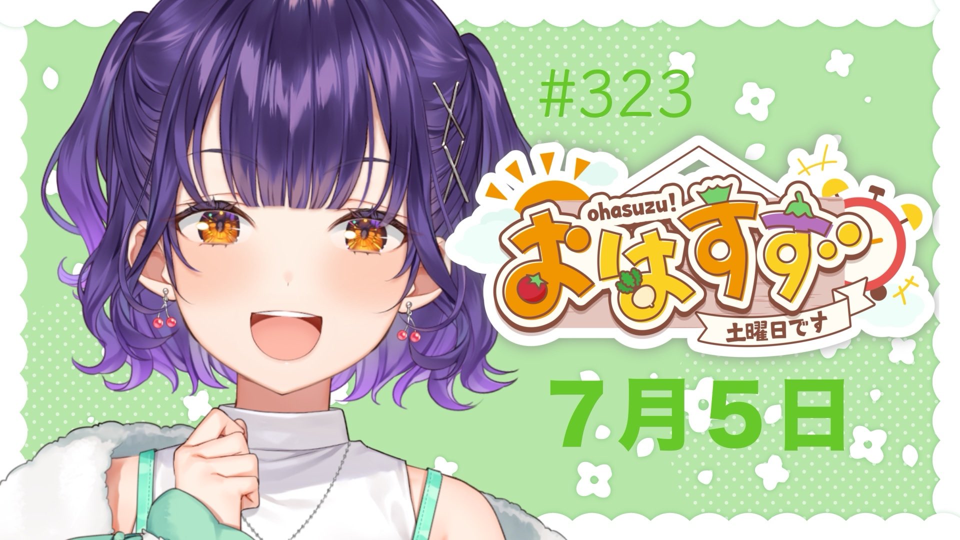 (*ˊᵕˋ*) 七瀬なず菜5/20迄 七瀬すず菜🥗にじさんじ on X: 