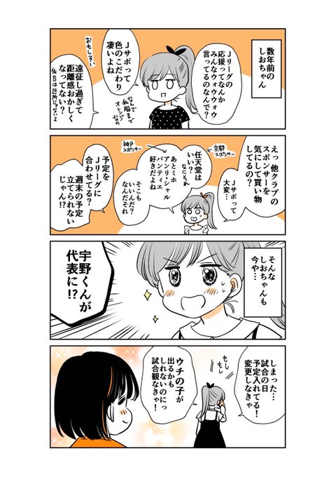 清水エスパルス　松原ミホコラボキーホルダー 松原ミホ (@mihomatsu0704) / X