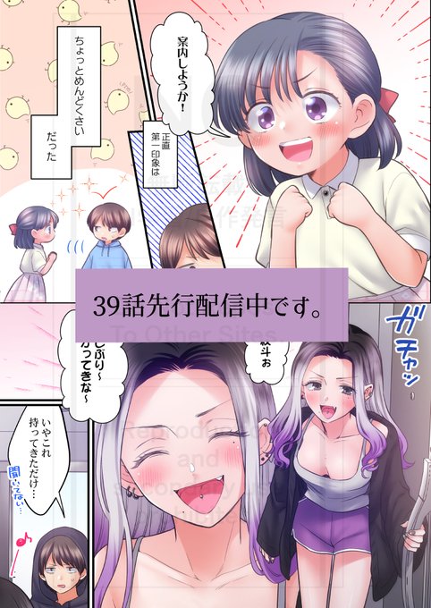 ※🔞【お知らせ】スカートのナカ、寝取られ中。第39話がComicFestaさん、Renta!さんにて先行配信開始しました!よければ👍ボタンお願いします!(励みになります!!!) 