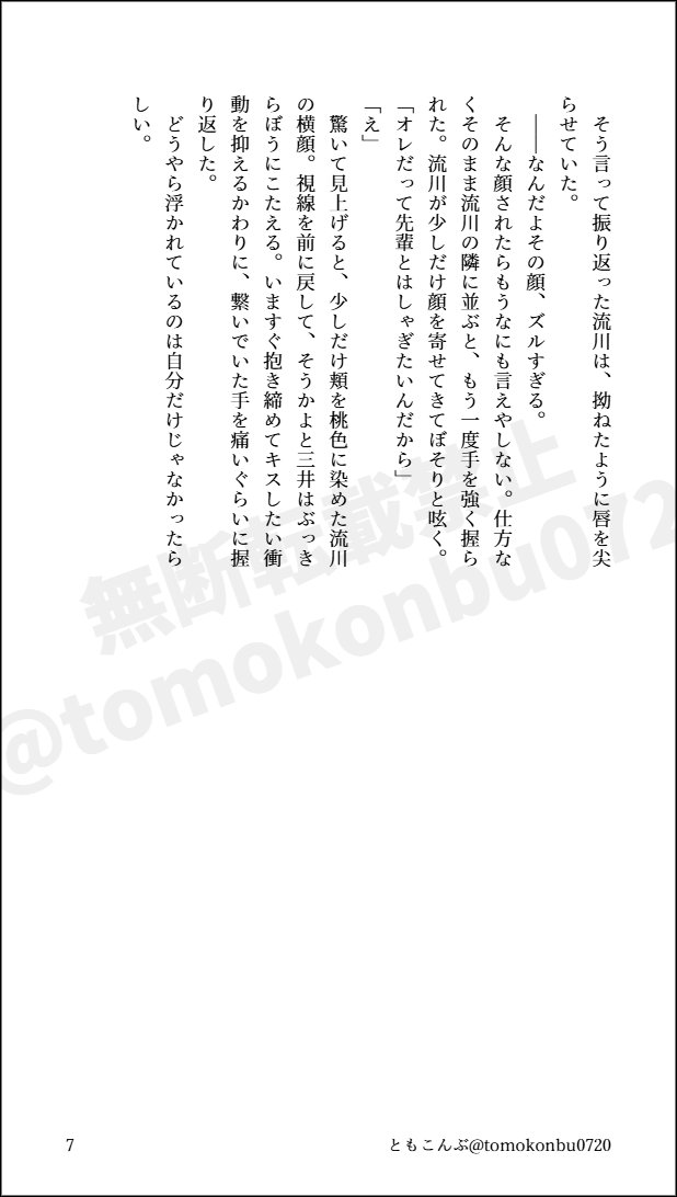 euphorbia journal vol 7（1-7巻のindexおまけ付き） Petshop of horrors 文庫 1 − 7全巻セット - メルカリ