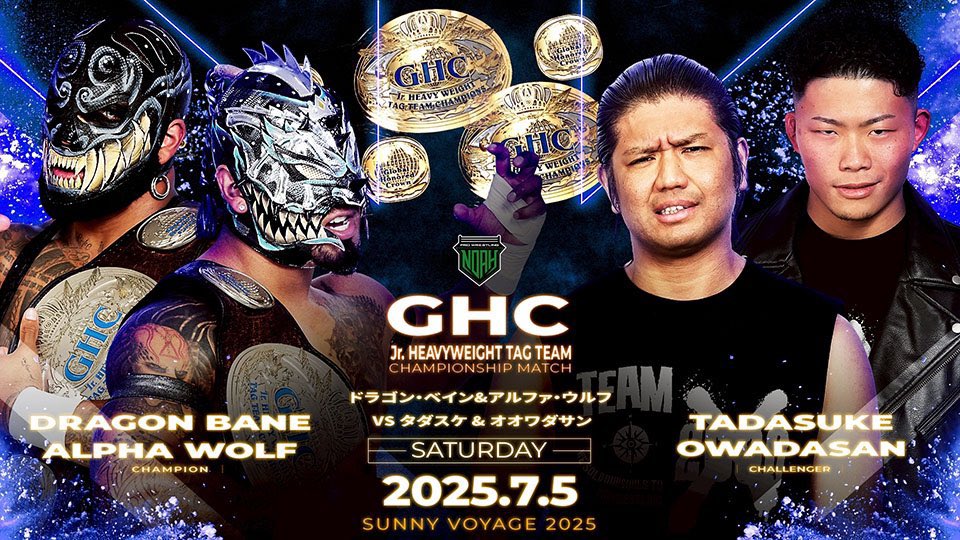 DragonBane_'s tweet image. 明日は防衛戦🏆
俺のマスクを奪った盗人たちに制裁を下し、俺たちが勝つ!
ビビリの坊や@noah_yu0812、君が恐れるべきは7/5の予言ではない。メキシコから世界へ羽ばたく俺たちロス・ゴルペアドーレスだ!
#noah_ghc