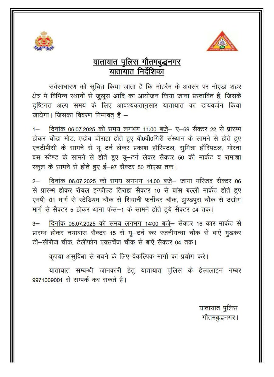 DCP Traffic Noida (@dcptrafficnoida) on Twitter photo ЁЯЪирдпрд╛рддрд╛рдпрд╛рдд рдПрдбрд╡рд╛рдЗрдЬрд░реА ЁЯЪи
рдпрд╛рддрд╛рдпрд╛рдд рд╣реЗрд▓реНрдкрд▓рд╛рдЗрди рдирдВрежтАУ9971009001
<a href="/dgpup/">DGP UP</a>
<a href="/CP_Noida/">CP Noida</a>
<a href="/Uppolice/">UP POLICE</a>
<a href="/DCP_Noida/">DCP_Noida</a>
<a href="/DCPCentralNoida/">DCP Central Noida</a>
<a href="/DCPGreaterNoida/">DCP Greater Noida</a>
<a href="/uptrafficpolice/">UP Traffic Police</a>
<a href="/ACPTrafficNoida/">ACP Traffic Noida</a>
<a href="/noidapolice/">POLICE COMMISSIONERATE GAUTAM BUDDH NAGAR</a>
<a href="/Noidatraffic/">Noida Traffic Police</a> ЁЯЪирдпрд╛рддрд╛рдпрд╛рдд рдПрдбрд╡рд╛рдЗрдЬрд░реА ЁЯЪи
рдпрд╛рддрд╛рдпрд╛рдд рд╣реЗрд▓реНрдкрд▓рд╛рдЗрди рдирдВрежтАУ9971009001
<a href="/dgpup/">DGP UP</a>
<a href="/CP_Noida/">CP Noida</a>
<a href="/Uppolice/">UP POLICE</a>
<a href="/DCP_Noida/">DCP_Noida</a>
<a href="/DCPCentralNoida/">DCP Central Noida</a>
<a href="/DCPGreaterNoida/">DCP Greater Noida</a>
<a href="/uptrafficpolice/">UP Traffic Police</a>
<a href="/ACPTrafficNoida/">ACP Traffic Noida</a>
<a href="/noidapolice/">POLICE COMMISSIONERATE GAUTAM BUDDH NAGAR</a>
<a href="/Noidatraffic/">Noida Traffic Police</a>