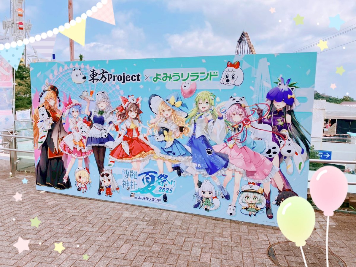 IART61182's tweet image. よみうりコラボ楽し過ぎた✨️🎈