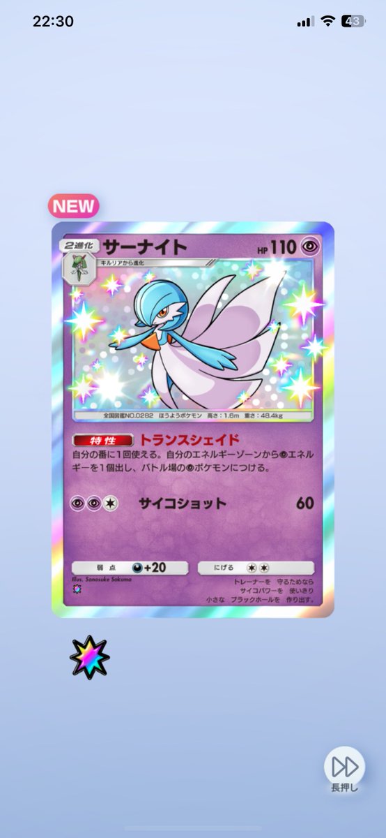 なかなかいい引きだ😙
 #ポケポケ