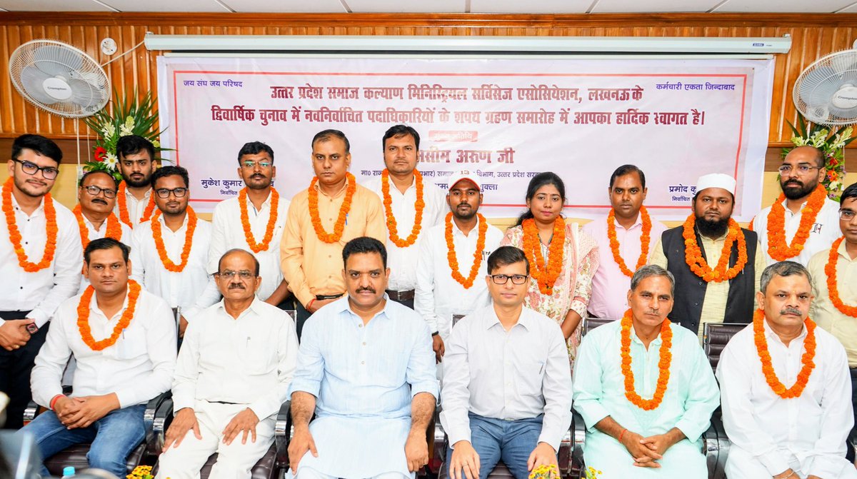 Asim Arun (@asim_arun) on Twitter photo उ.प्र. समाज कल्याण मिनिस्टीरियल सर्विसेज एसोसिएशन, लखनऊ के द्विवार्षिक चुनाव में नवनिर्वाचित पदाधिकारियों ने शपथ ली
सभी को बहुत बधाई एवं शुभकामनाएं
समाज कल्याण की योजनाओं के लाभ को हर पात्र व्यक्ति तक पहुंचाना हम सब का लक्ष्य है
<a href="/UPSamajKalyan/">UP Samaj Kalyan Vibhag</a> उ.प्र. समाज कल्याण मिनिस्टीरियल सर्विसेज एसोसिएशन, लखनऊ के द्विवार्षिक चुनाव में नवनिर्वाचित पदाधिकारियों ने शपथ ली
सभी को बहुत बधाई एवं शुभकामनाएं
समाज कल्याण की योजनाओं के लाभ को हर पात्र व्यक्ति तक पहुंचाना हम सब का लक्ष्य है
<a href="/UPSamajKalyan/">UP Samaj Kalyan Vibhag</a>