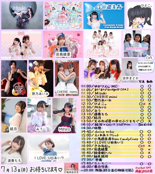 Twitterのコスプレ画像35