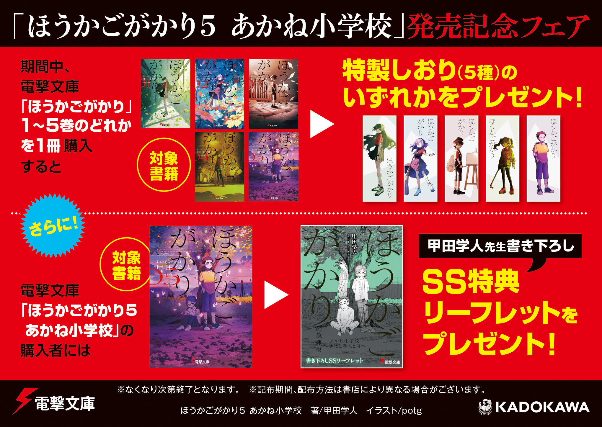 電撃文庫16冊　まとめ売り　セット　メロンブックス　アニメイト特典付 文庫　小説 電撃文庫 on X: 