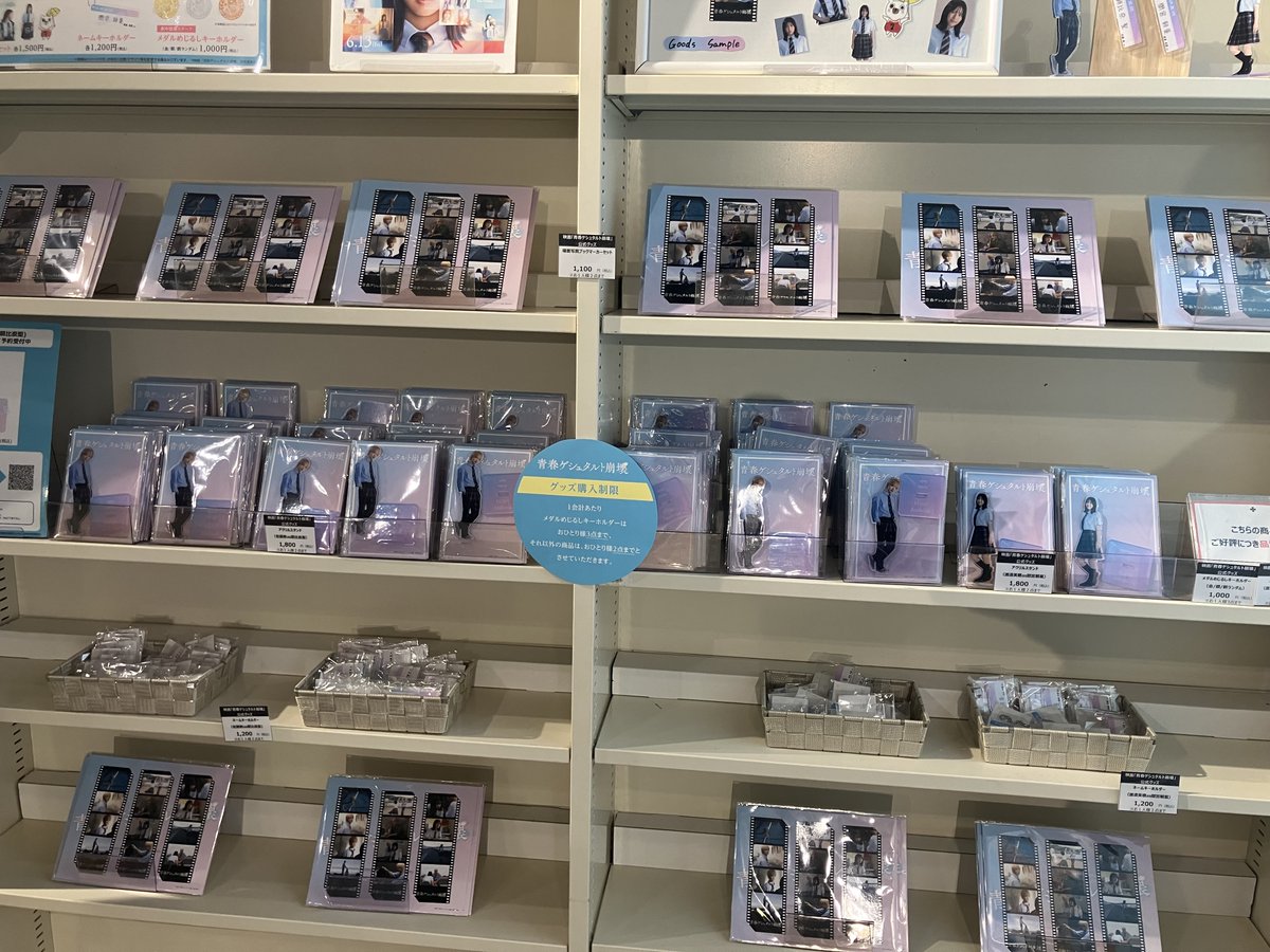 青春ゲシュタルト崩壊』 公式グッズ販売＆パネル展大好評開催中