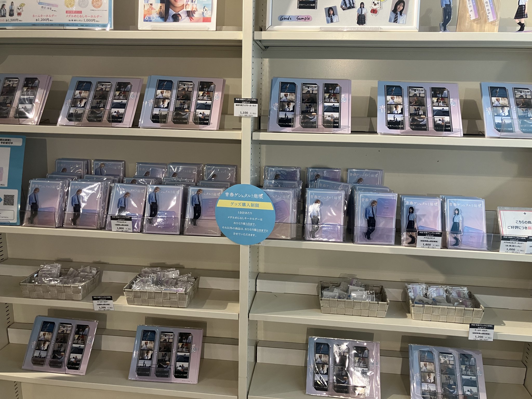 青春ゲシュタルト崩壊 アクリルスタンド IMP. 佐藤新 朝比奈聖　アクスタ　B 受注販売》アクリルスタンド（佐藤新as朝比奈聖） : 映画「青春