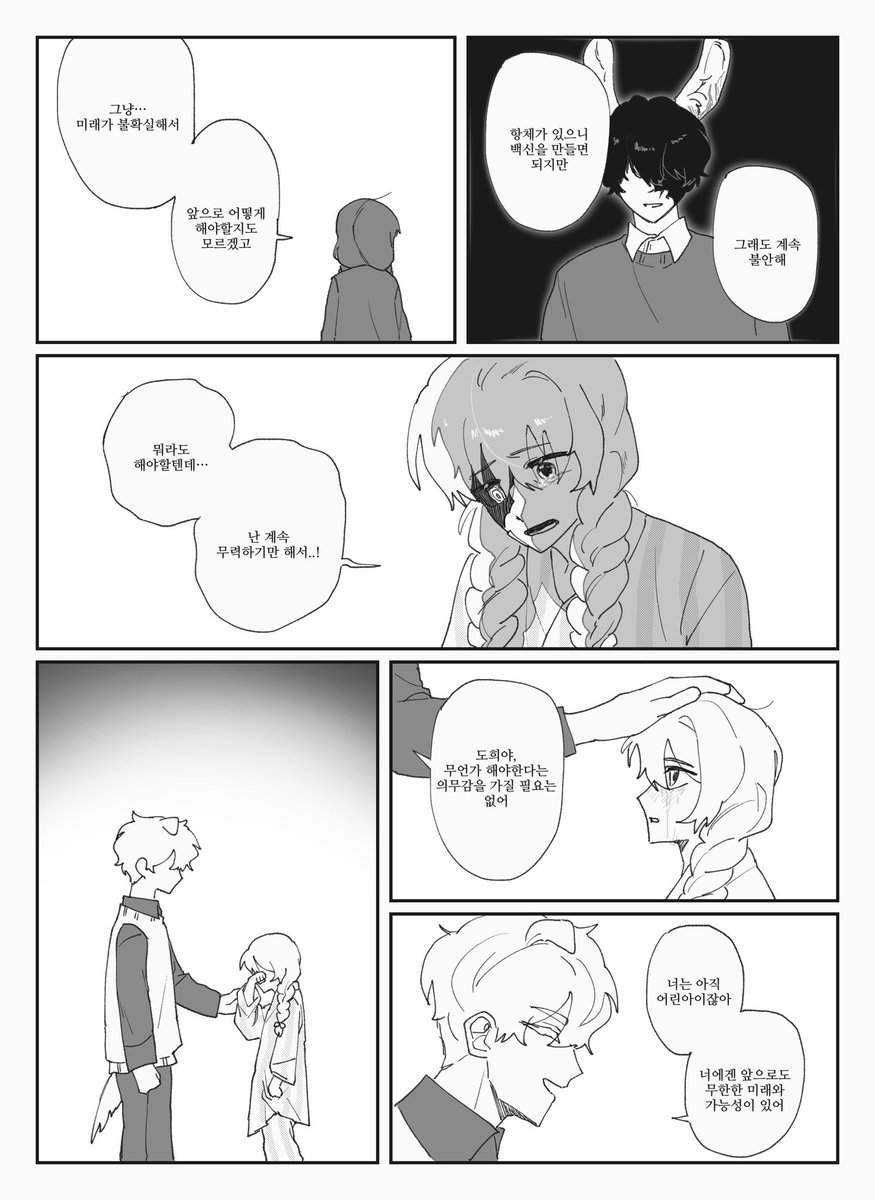 threeh100's tweet image. 써사타 남매