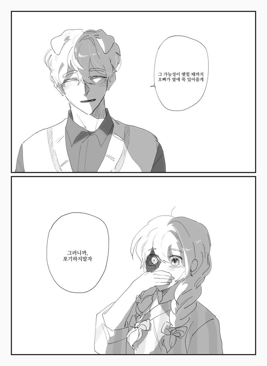 threeh100's tweet image. 써사타 남매