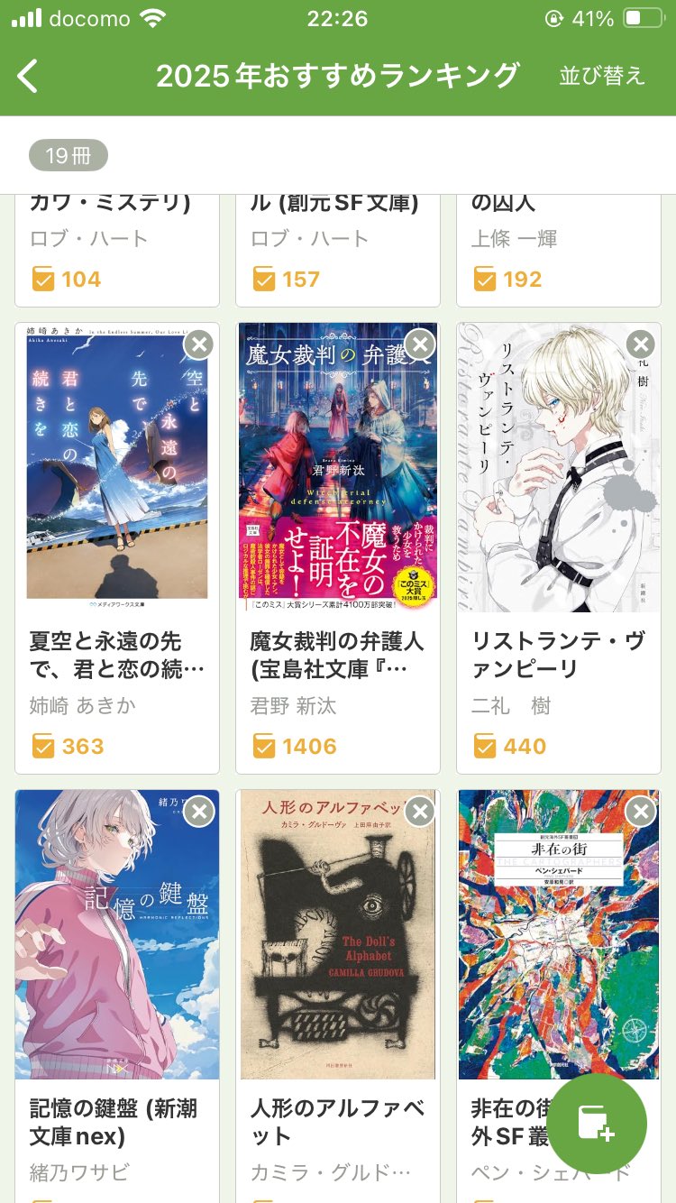 ブックファースト新宿店 on X: 