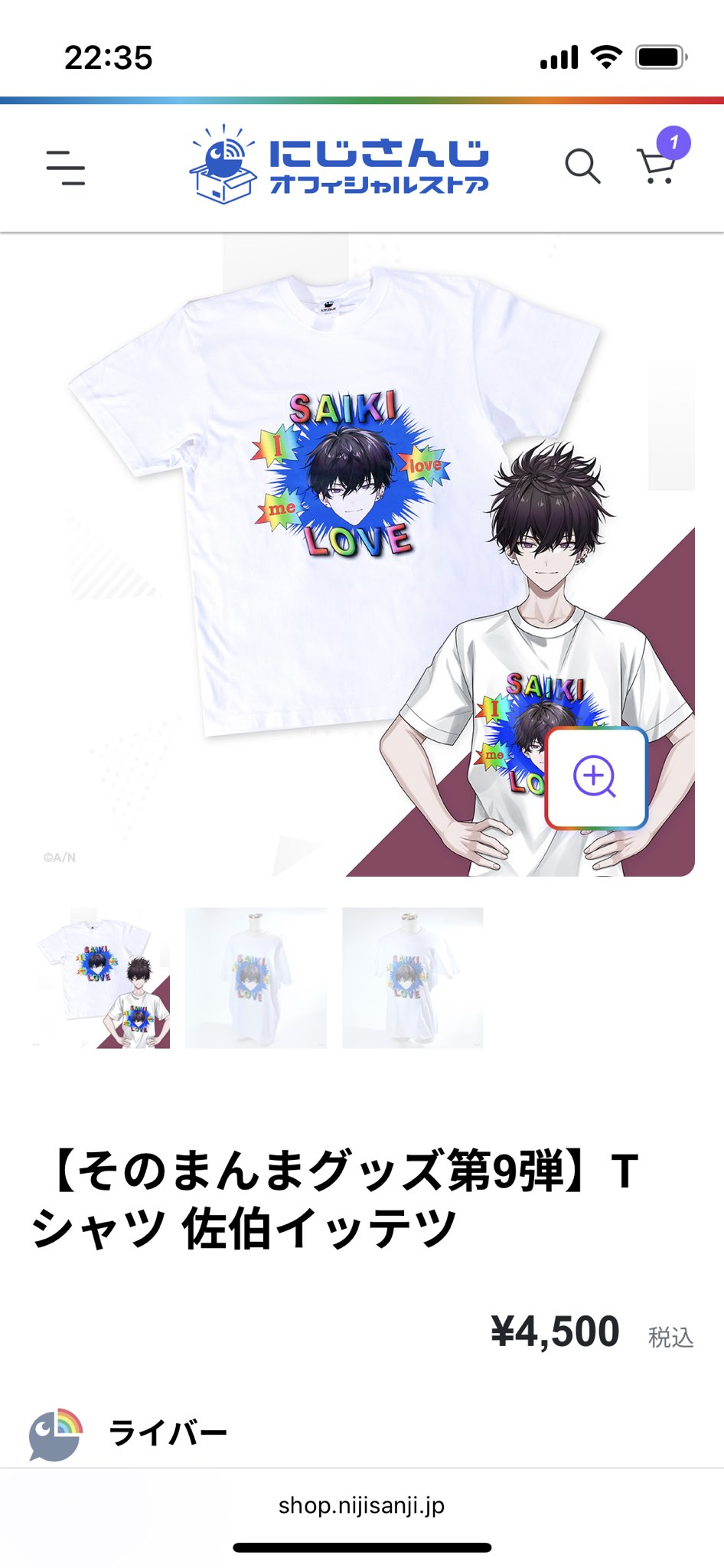 にじさんじ 佐伯イッテツ そのまんまグッズ第9弾 Tシャツ 佐伯イッテツ