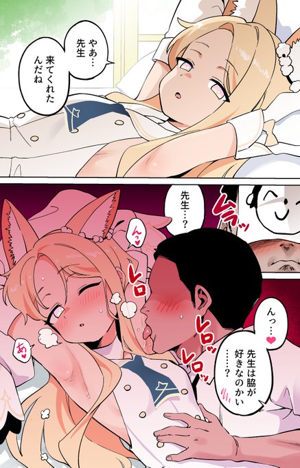 セイア様の御脇 