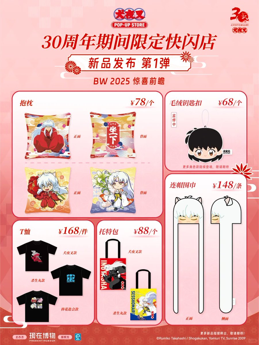 ゆうゆう猫@中国限定グッズ代行 on X