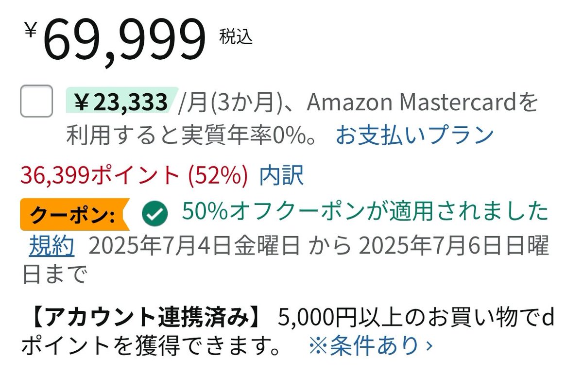 届けば黒字案件か( ﾟдﾟ)ﾊｯ!