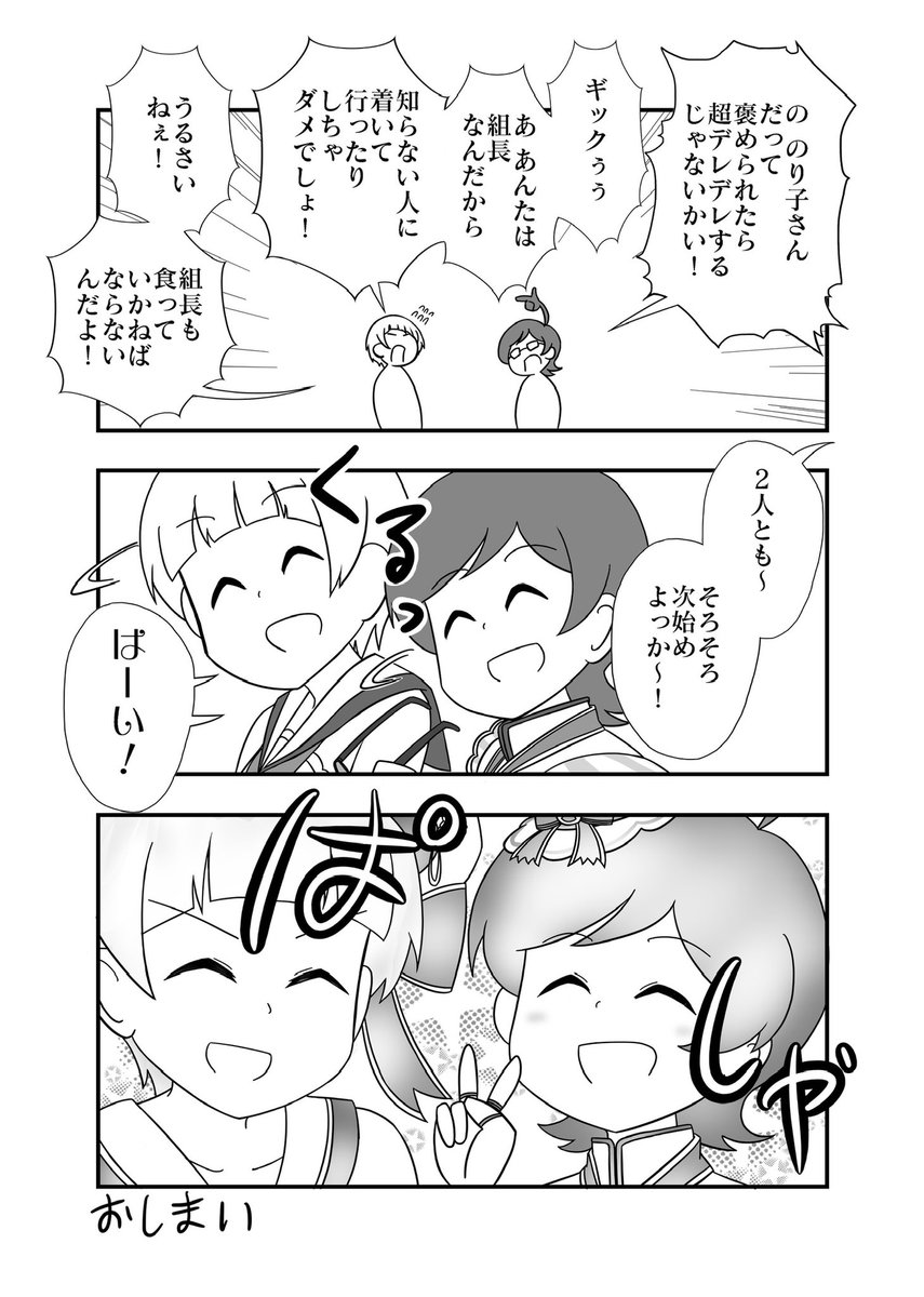 ikekokaosu's tweet photo. ひなたちゃんのお誕生日なので、以前のりひな合同に寄稿させていただいた漫画を再度放出 https://t.co/VuIezMPCFm