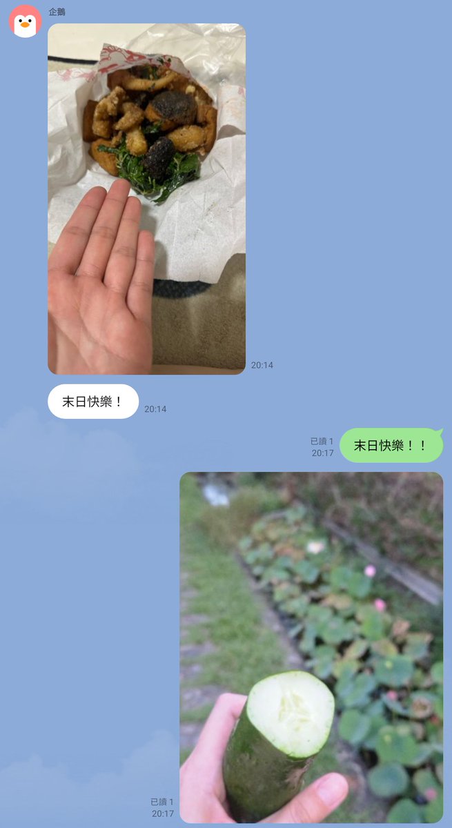 末日快樂！！！