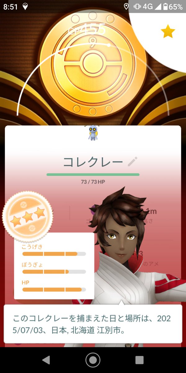 aliszero12's tweet photo. コレクレー初Getしましたぁ～
個体値が良くないので保留ですけど…
次、がんばりまぁ～っす。 https://t.co/Wk8RTWTswU