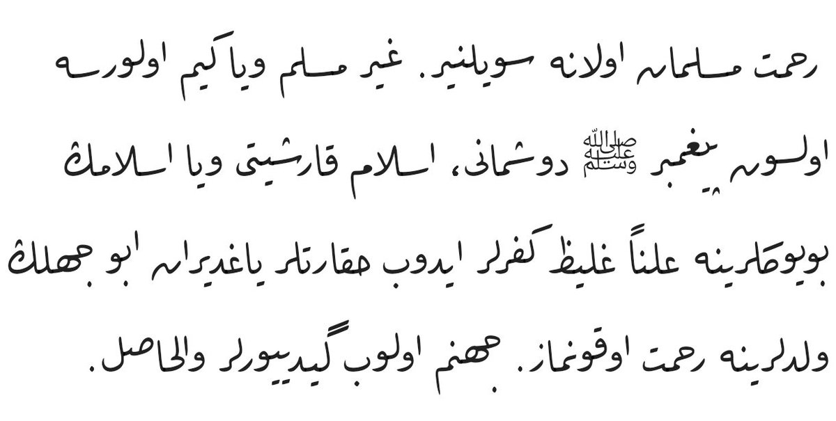 Rahmet Müslüman olana söylenir. gayrimüslim veya kim olursa olsun peygamber (sav) düşmanı, İslam karşıtı veya İslam'ın büyüklerine alenen galiz küfürler edip hakaretler yağdıran ebu cehilin veledlerine rahmet okunmaz. Cehennem olup gidiyorlar velhasıl.